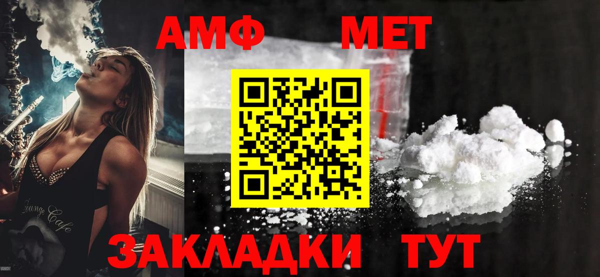 Амфетамин 98%  Вход с VPN  Amphetamine  АМФ  Сердобск 