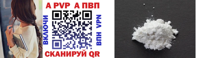 А ПВП Crystall  OMG ССЫЛКА  Сердобск 