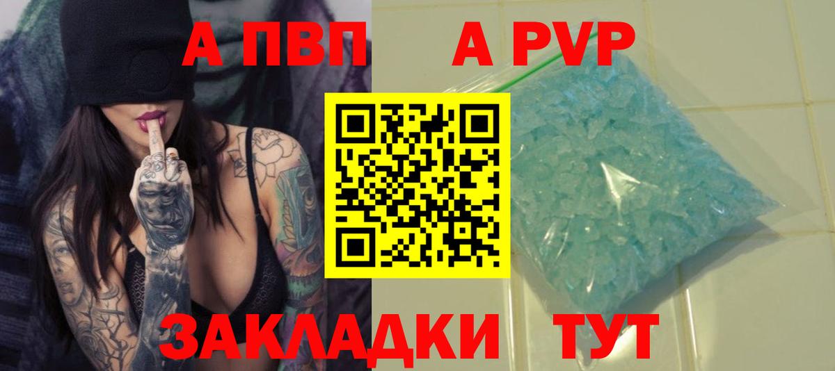 A-PVP  купить закладку  Alpha PVP VHQ  Вход с VPN  Сердобск  APVP VHQ  A-PVP VHQ 