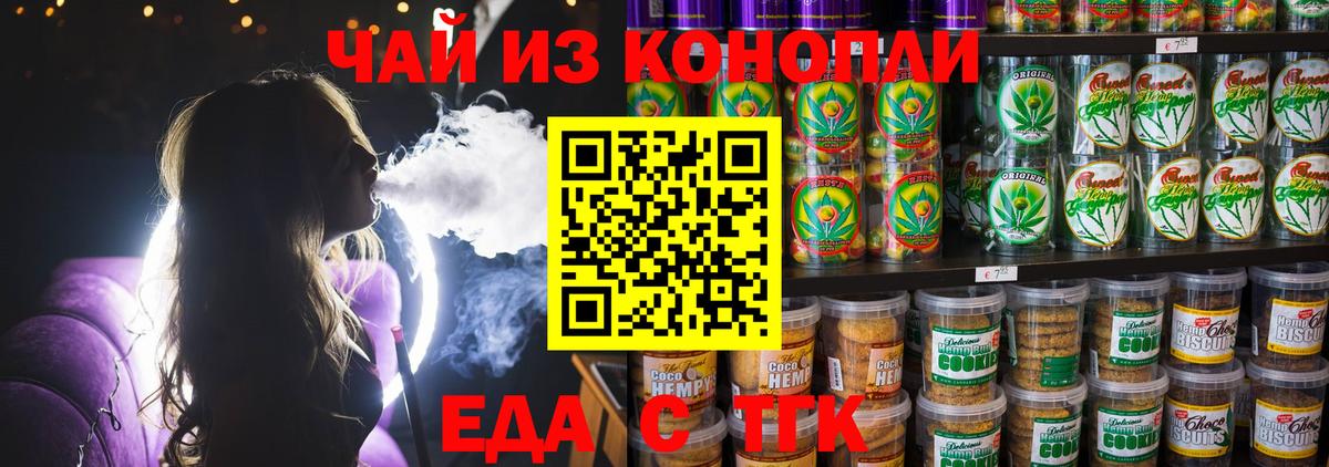 Canna-Cookies марихуана  Вход с VPN  Сердобск 
