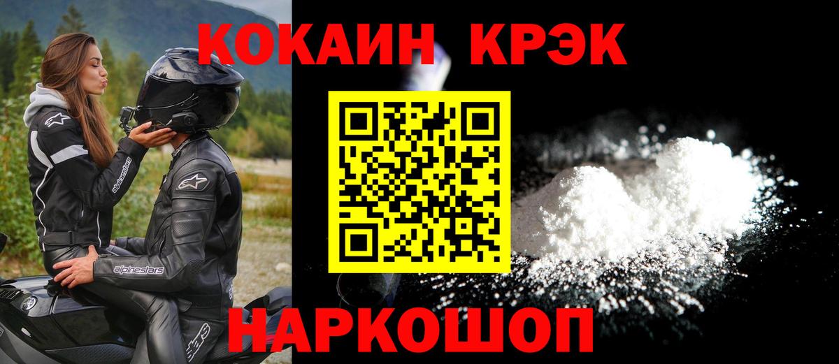Кокаин VHQ  Вход с VPN  Сердобск  Cocaine Боливия 