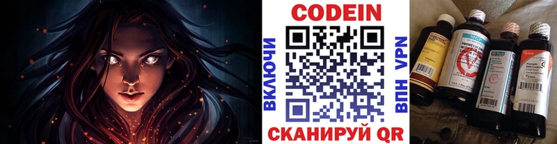 как найти наркотики Сердобск MEGA маркетплейс Codein Purple Drank