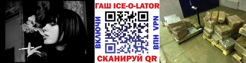 ГАШ ice o lator  Сердобск 