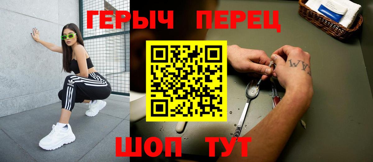 Героин VHQ Сердобск