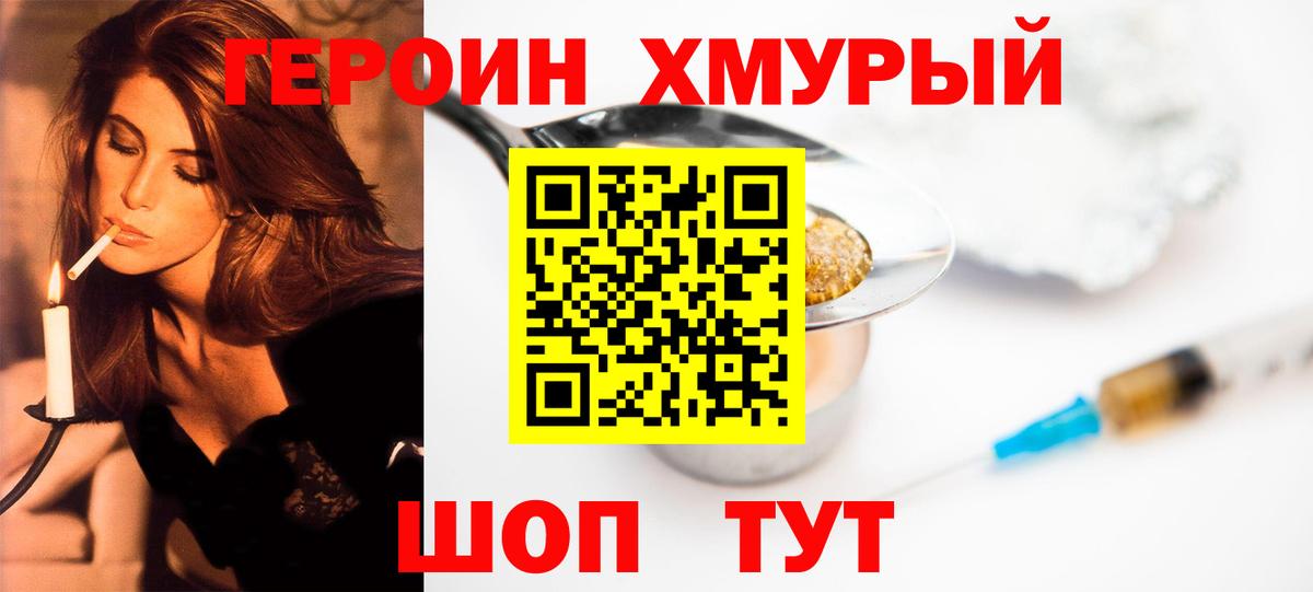 Героин афганец  Вход с VPN  Сердобск 