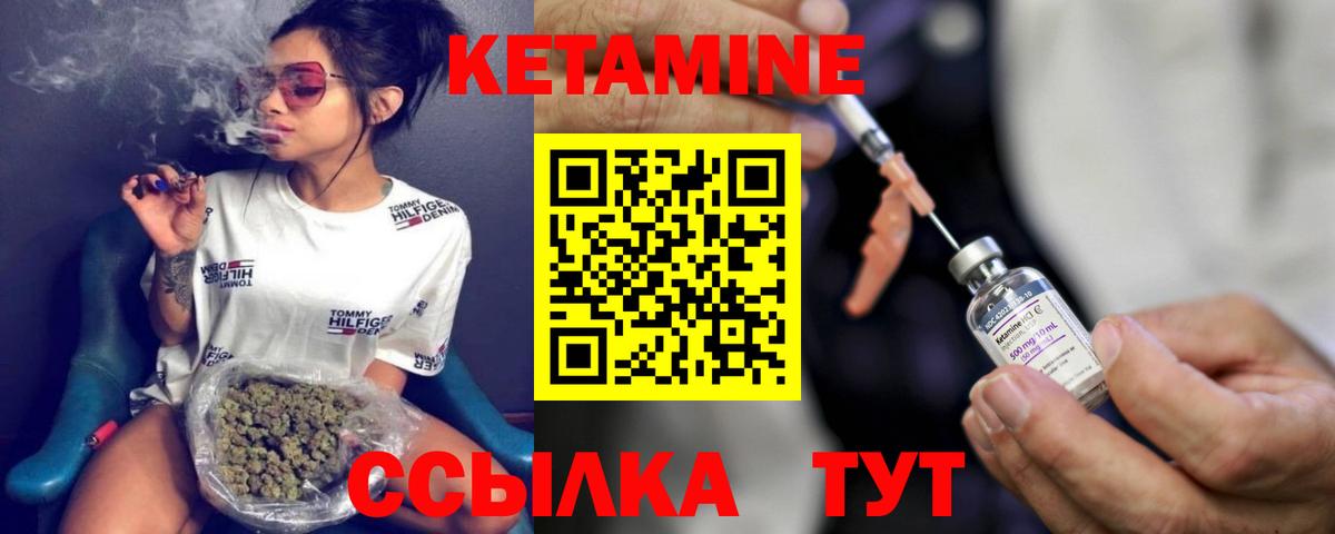Кетамин VHQ  Вход с VPN  Сердобск 