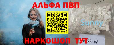 Альфа ПВП Канаш
