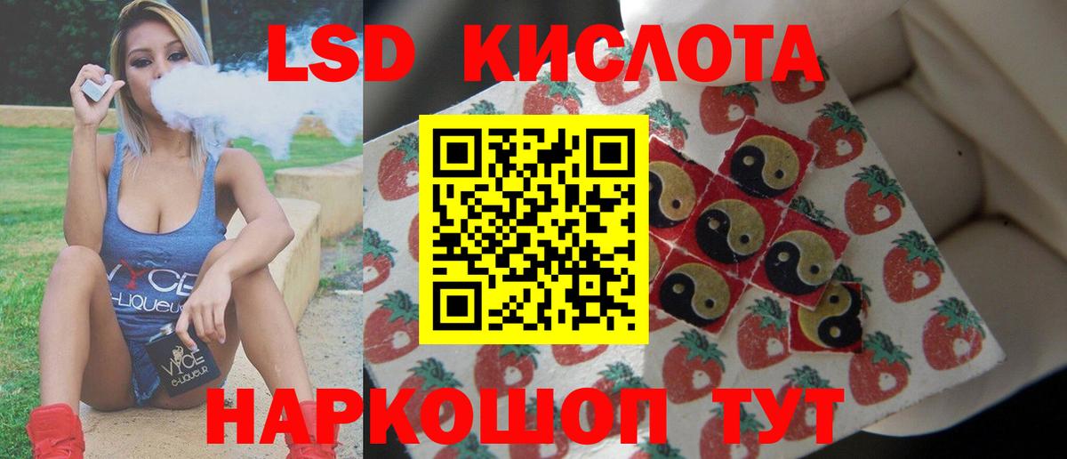 LSD-25 экстази кислота Сердобск