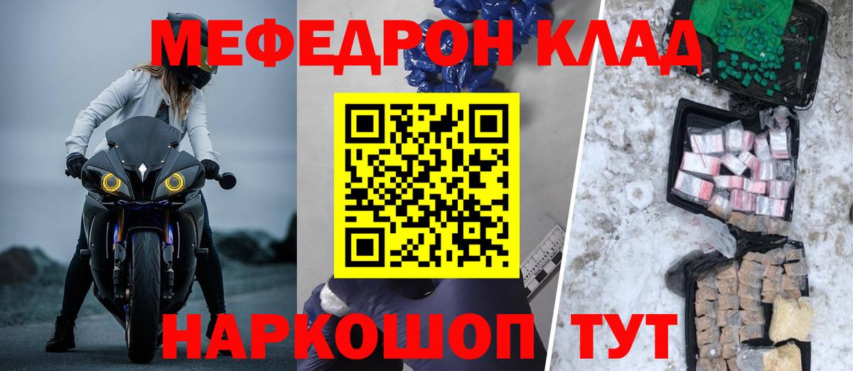 Меф мяу мяу кристаллы Сердобск