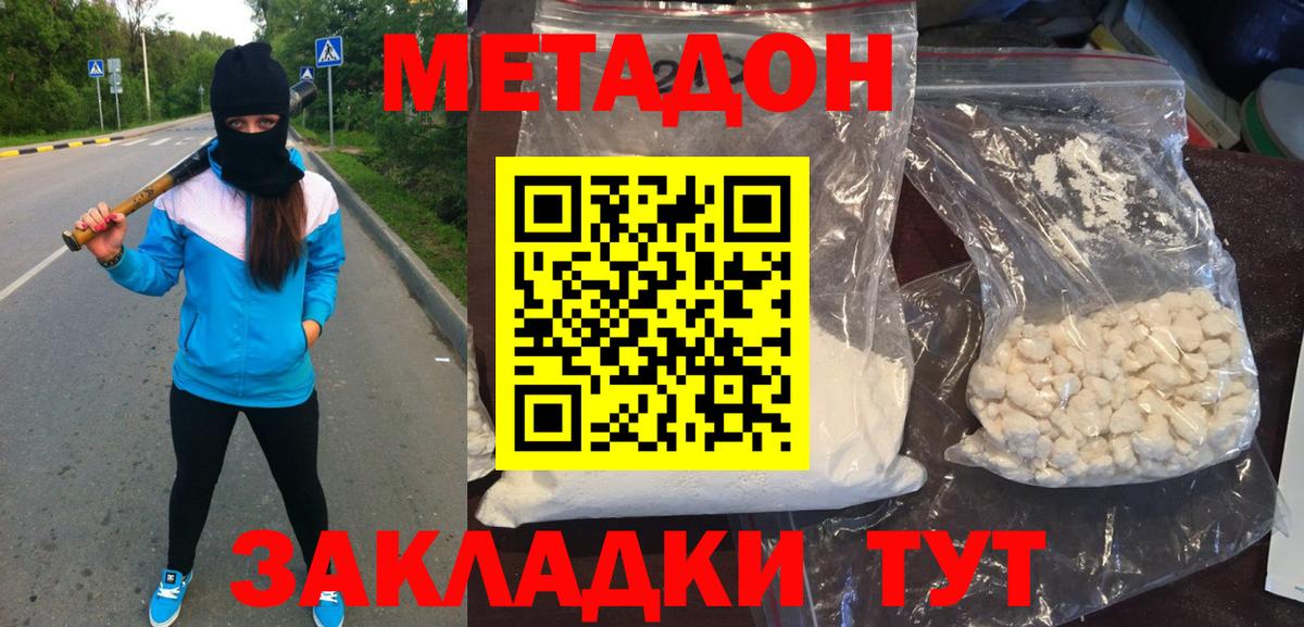 Метадон methadone  Вход с VPN  Сердобск  МЕТАДОН methadone 