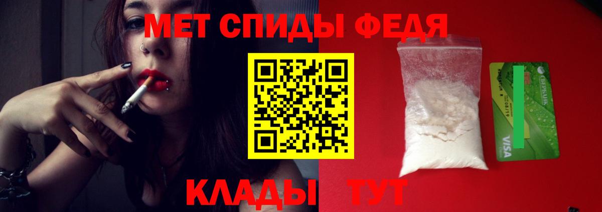 МЕТАМФЕТАМИН мет Сердобск