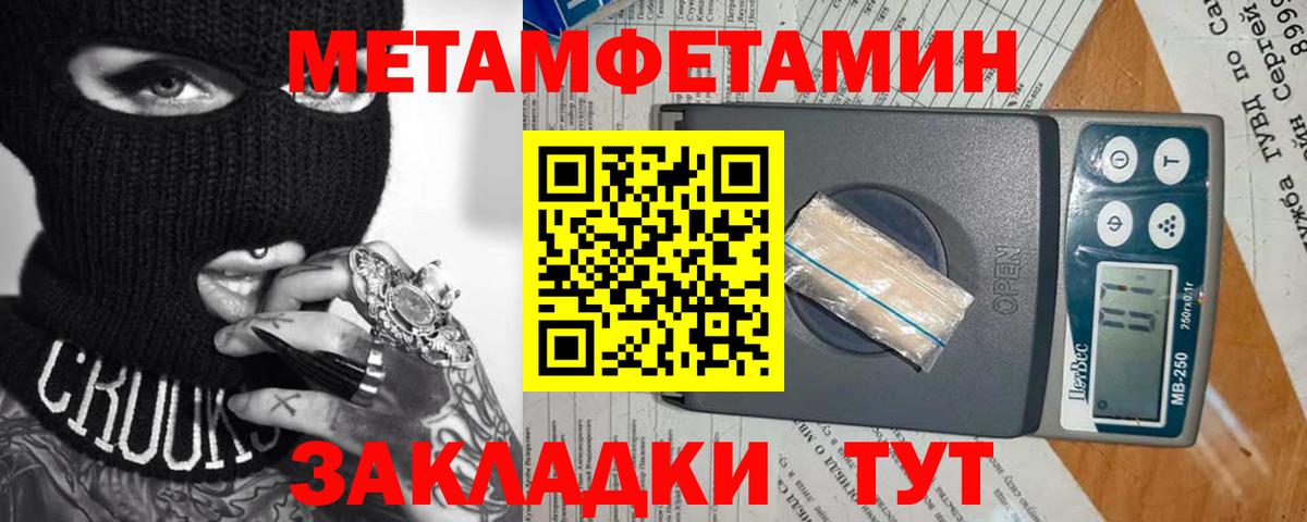 МЕТАМФЕТАМИН Methamphetamine  Вход с VPN  МЕТАМФЕТАМИН Methamphetamine  Сердобск 