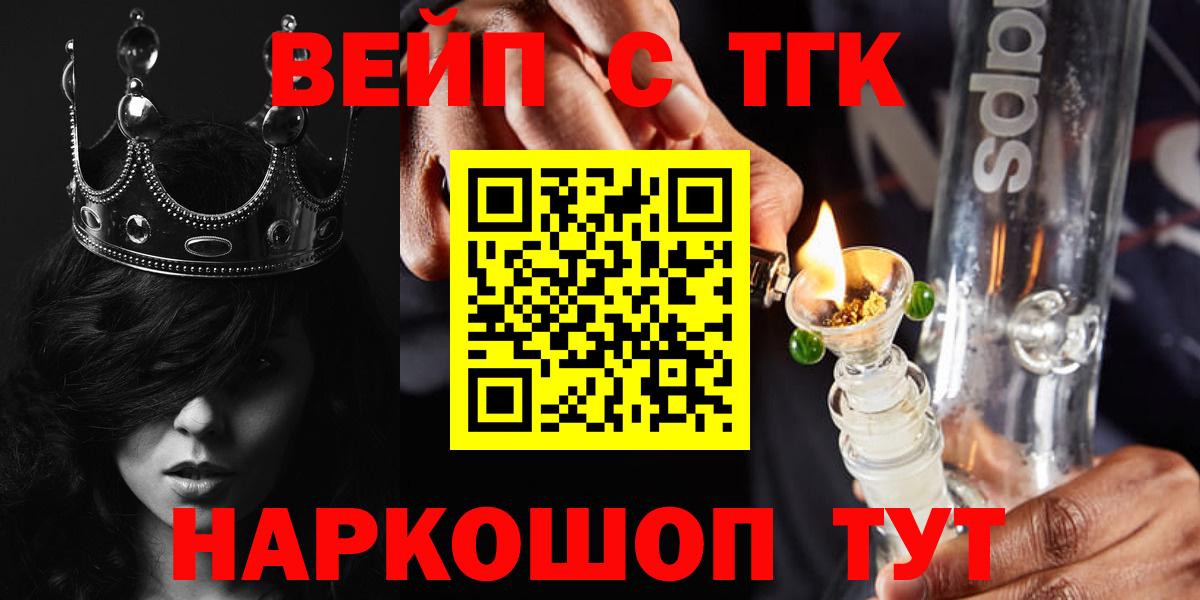 Сердобск  Дистиллят ТГК THC oil  Вход с VPN 